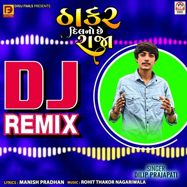 Thakar Dil No Chhe Raja DJ Remix