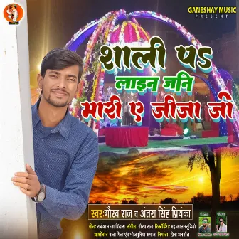 Sali Par Lain Jani Mari Ae Jijaji by Gaurav Raj