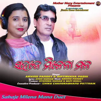 Sahaje Milena Mana Duet by Unknown Artist