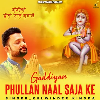 Gaddiyan Phullan Naal Saja Ke by Kulwinder Kindda