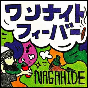 one night fever by NAGAHIDE