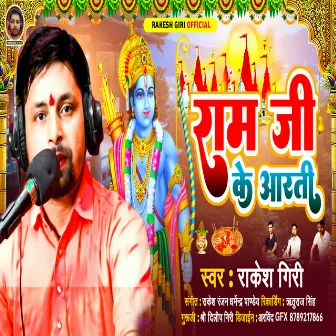 Ram Jee Ke Aarti by Rakesh Giri