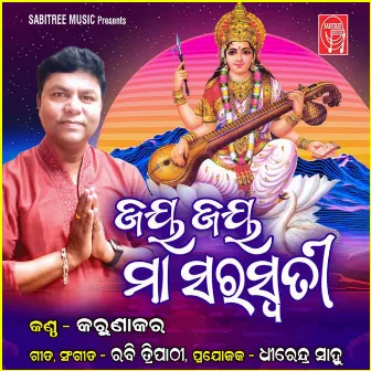 Jay jay maa saraswati by Karunakar Sethi