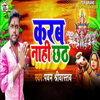 Karab Nahi Chhath by 