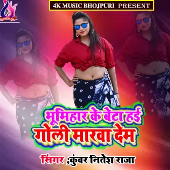 Bhumiar Ke Beti Hayi Goli Marwa Dem by Kuwar Nitesh Raja