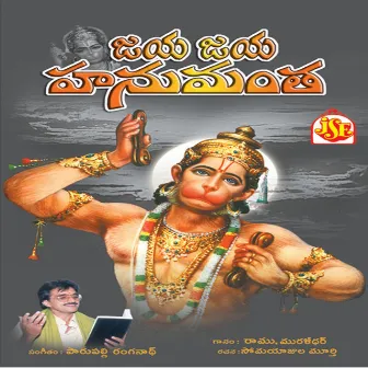 Jaya Jaya Hanumantha by Muralidar