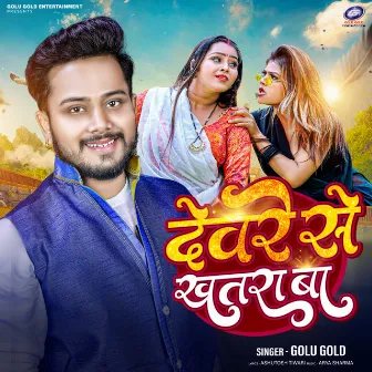 Devre Se Khatra Ba by Golu Gold