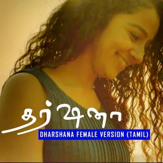 Darshana (Tamil Version) by Shobika Murukesan