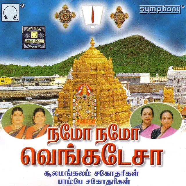 Srimann Naaraayana - Language: Tamil; Genre: Vishnu-Narayan-Perumal