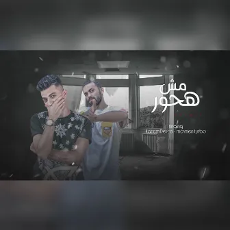 مش هحور by كريم ديسكو