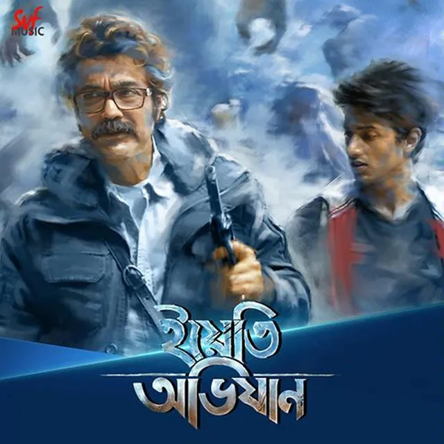 Kakababur Obhijaan