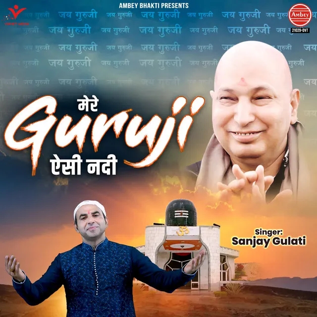 Mere Guru Ji Aisi Nadi