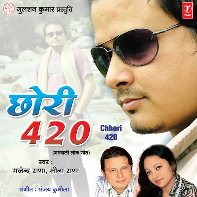 Chhori 420