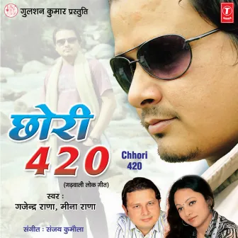 Chhori 420 by Gajendra Rana