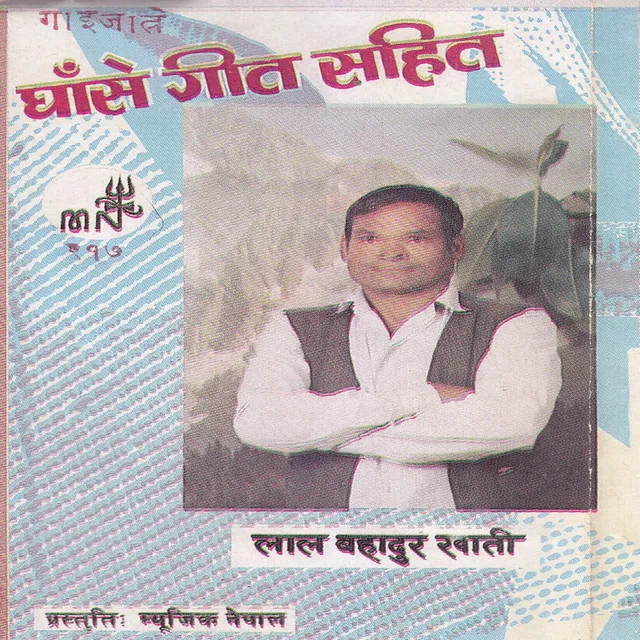 Sipahiko Rahechha Juni