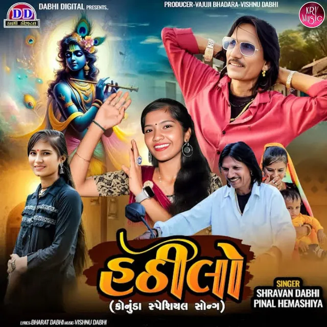 Hathilo (konuda Special Song)