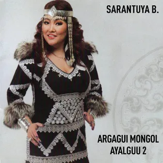 Argagui Mongol Ayalguu 2 by Sarantuya B.