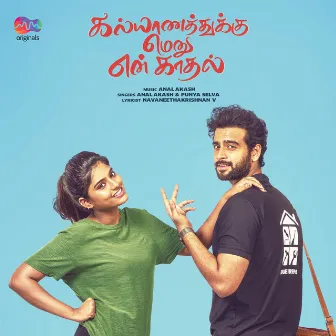 Kalyanathukku Menu En Kadhal (From 