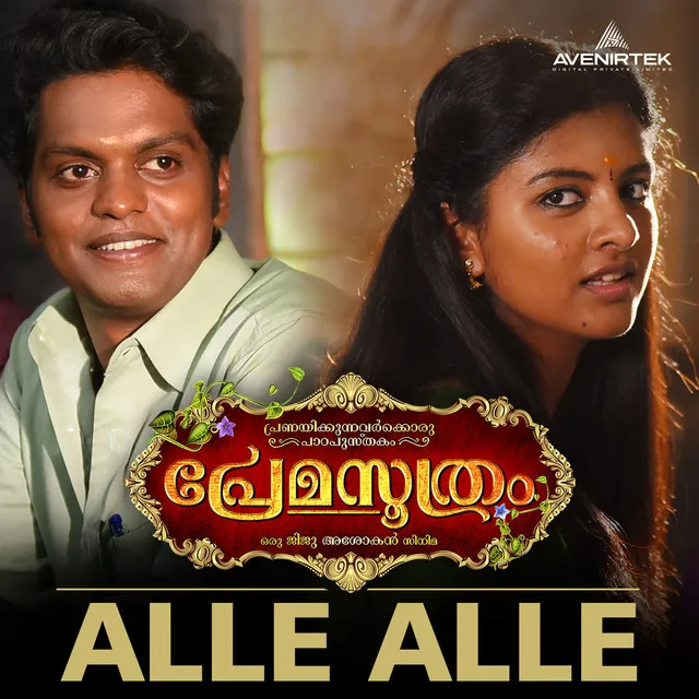 Alle Alle - From "Premasoothram"