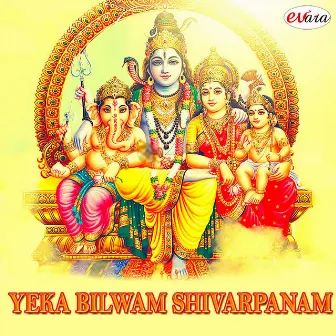 Yeka Bilwam Shivarpanam by Shankar Shanbag