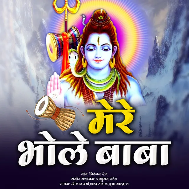 Shiv Shambhu Jjag Se Nirale