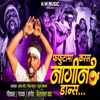 Fafutama Karas Nagin Dance by Hiralal Wagh