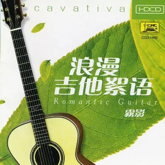 Romantic Guitar: Foggy Shade (Lang Man Ji Ta Xu Yu: Wu Ying) by Liu Lin