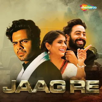 Jaag Re by Unknown Artist