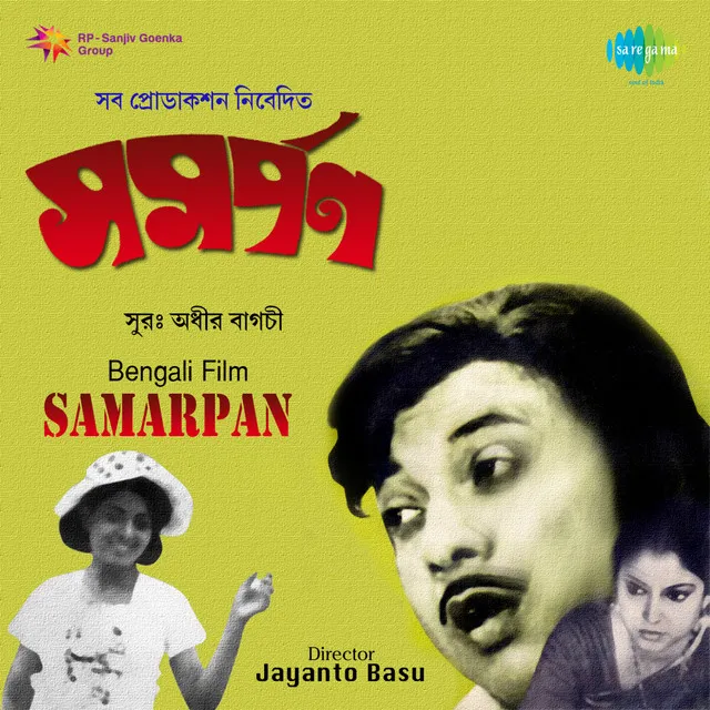 Samarpan (Original Motion Picture Soundtrack)