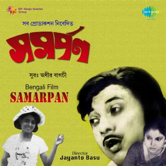 Samarpan (Original Motion Picture Soundtrack) by Adhir Bagchi