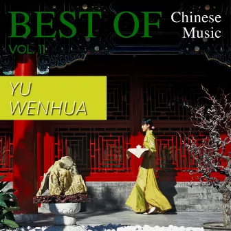 Best of Chinese Music: Yu Wenhua by Yu Wenhua