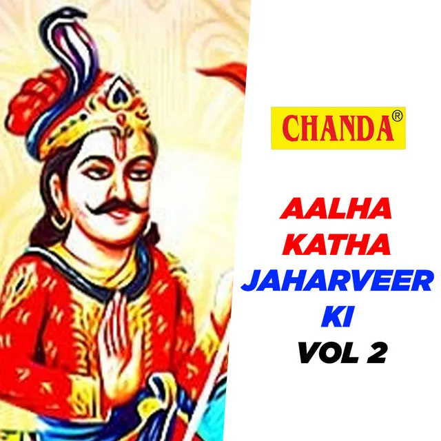 Aalha Katha Jaharveer Ki Vol 2