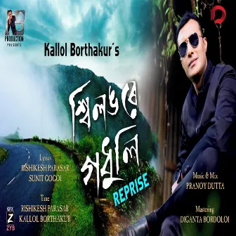 Shillongore Godhuli (Reprise) by Kallol Borthakur