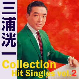 Koichi Miura Collection ~Hit Singles vol.2 Odoriko by Koichi Miura