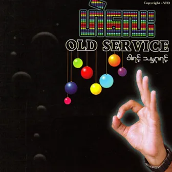 War Yint Tha Bar Yint (Old Service) by He Lay