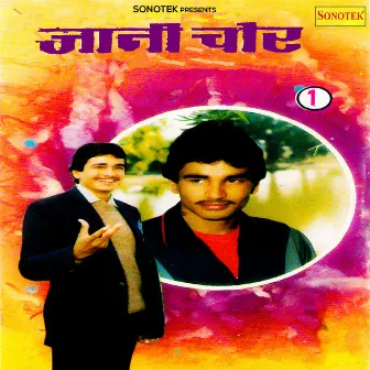 Jani Chor Vol 1 by Rajendra Singh Kharkiya