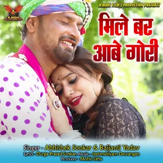 Mile Bar Aabe Gori (Chhattisgarhi Song) by Baijanti Yadav