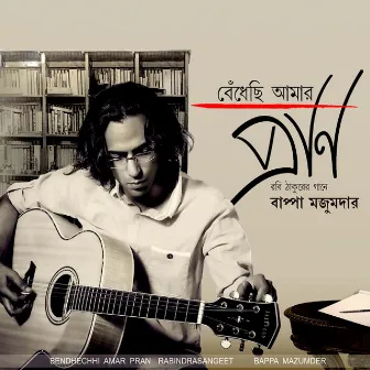 Bendhechhi Amar Pran by Bappa Mazumder