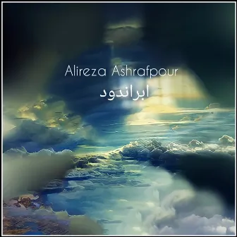 ابراندود by Alireza Ashrafpour