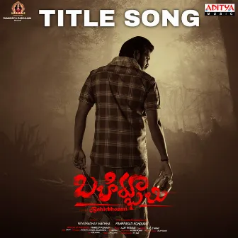 Bahirbhoomi Title Song (From 