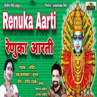 Renuka Aarti by Aamosh Mohite