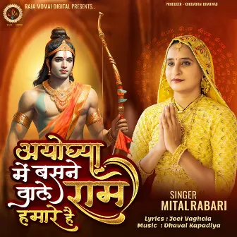 Ayodhya Me Basne Vale Ram Hamare Hai by Mital Rabari