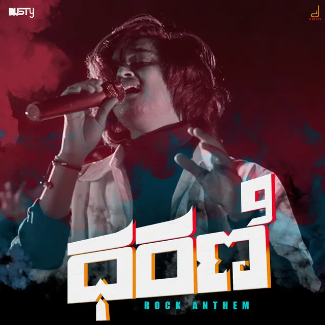 Dharani - Rock Anthem