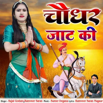 Choudhar Jat Ki by Rajal Godara