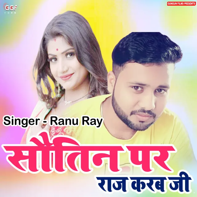 Sawatin P Raj Karab Ji - Bhojpuri