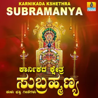 Karnikada Kshethra Subramanya by Ravindra Prabhu