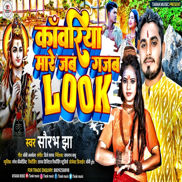 Kawariya Mare Jab Gajab Ke Look - Bhojpuri