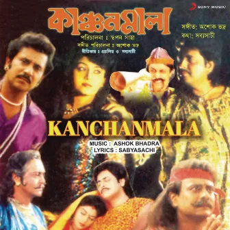 Kanchanmala (Original Motion Picture Soundtrack) by Sabyasachi