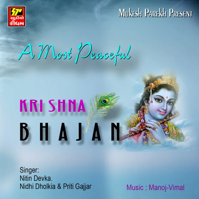 Krishna Bhajan