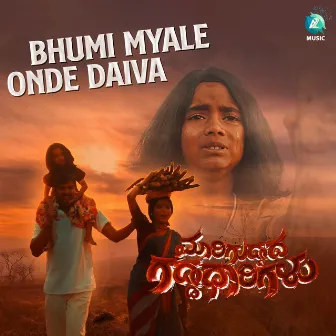 Bhumi Myale Onde Daiva (From 